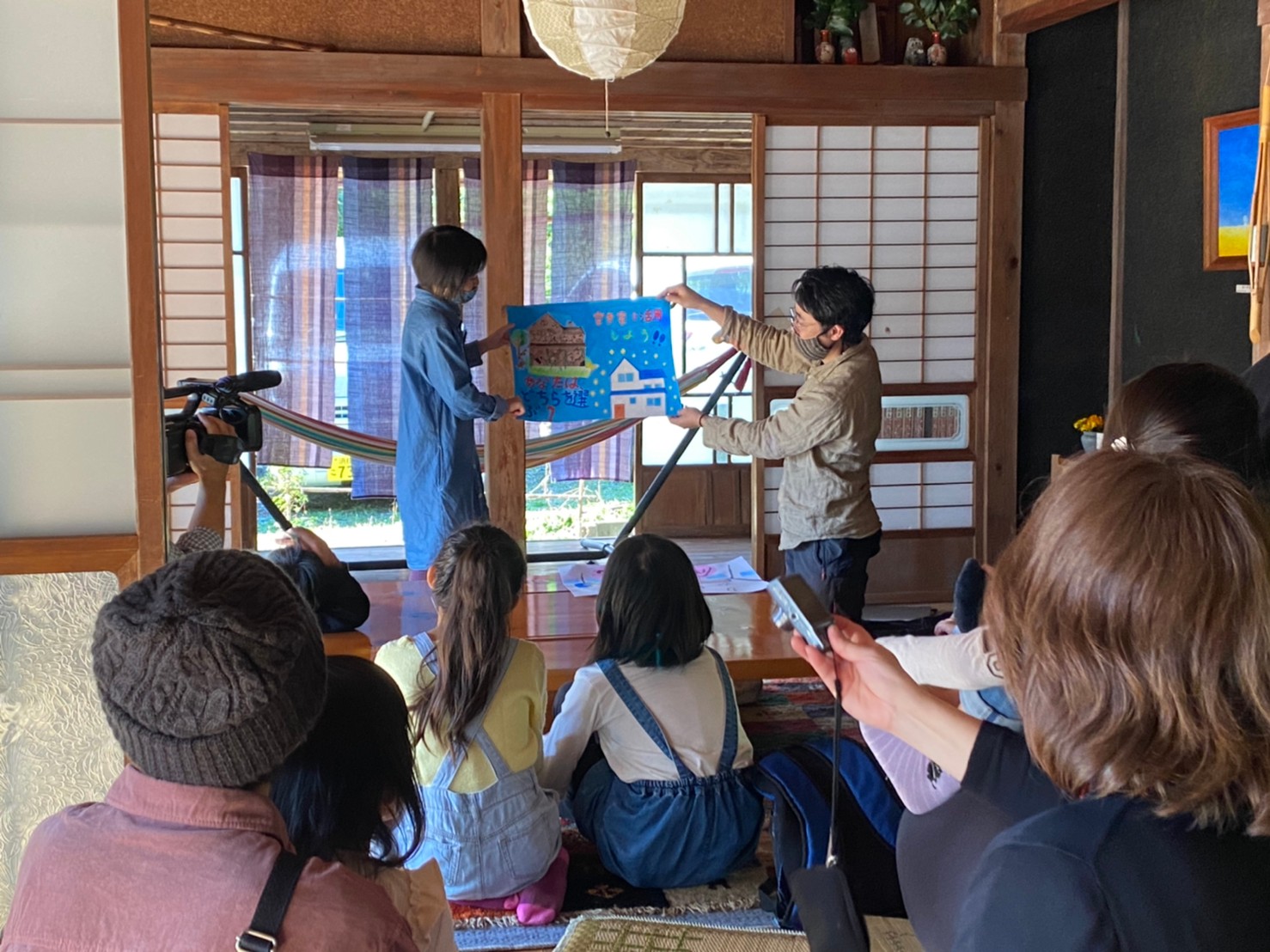 「子どもと一緒に空き家問題を考えるプロジェクト」が掛川で開催されました