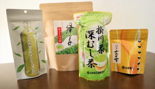 【大塚製茶レビュー】掛川深蒸し茶を飲み比べしてみた！