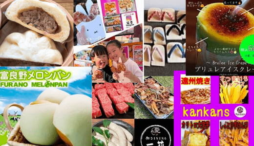 掛川にキッチンカーが集合！子どもが楽しめる納涼祭が8月12日に開催するよ【ティア掛川】